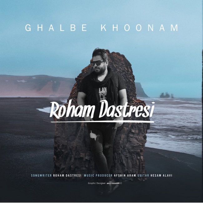 دانلود آهنگ قلب خونم دانلود آهنگ قلب خونم